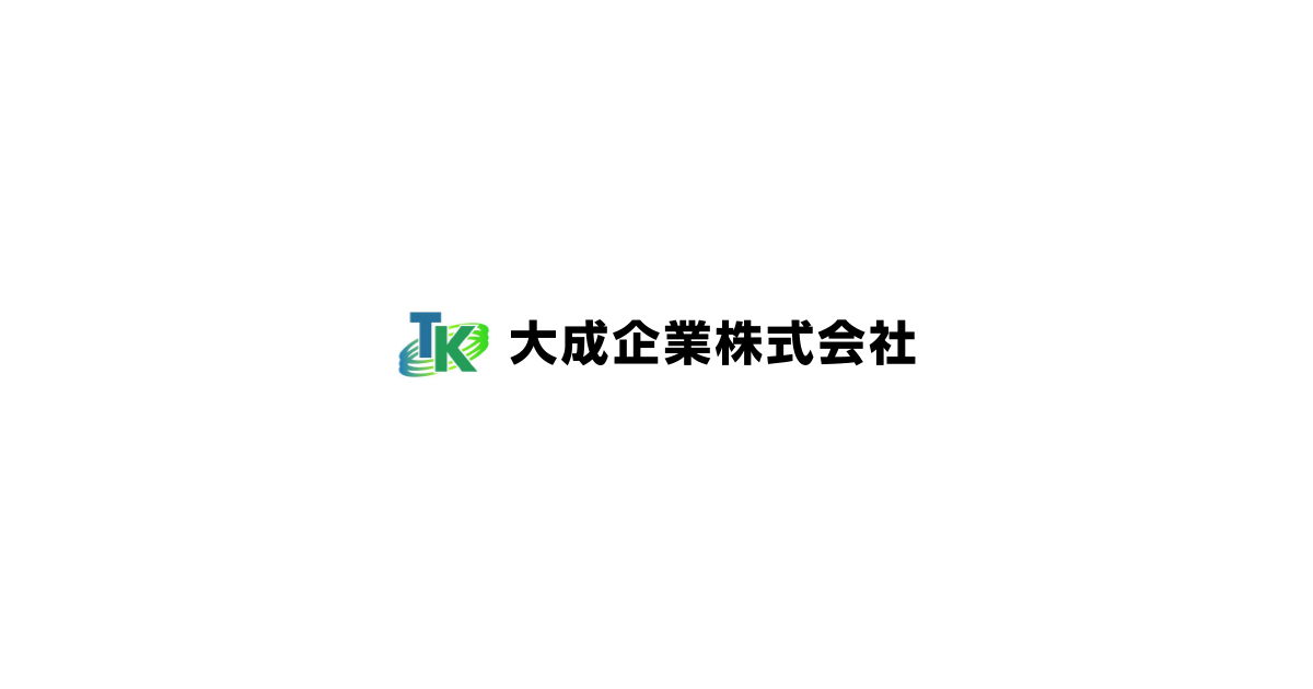 大成企業株式会社｜アフターサポート含め沖縄県全域対応可能